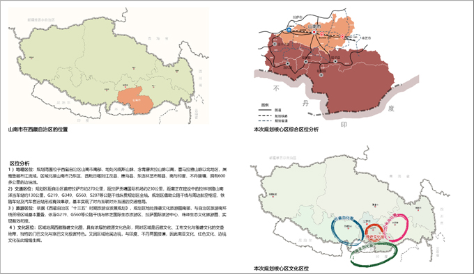 山南市边境旅游发展规划(2020-2030)02副本.jpg